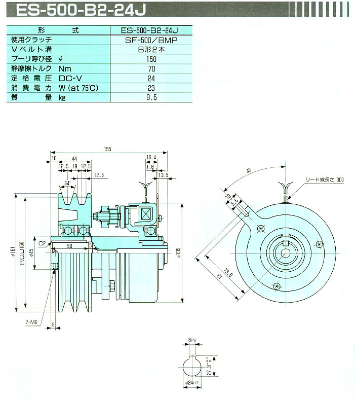 x Shinko Clutch ES500B2/24J