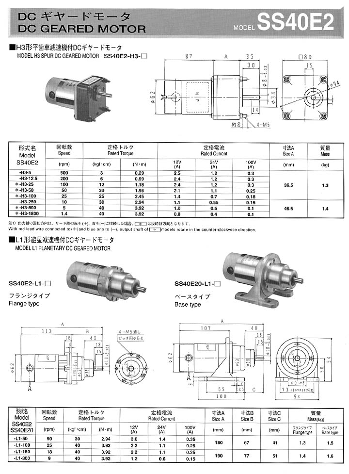 SS40E2-H3/L1