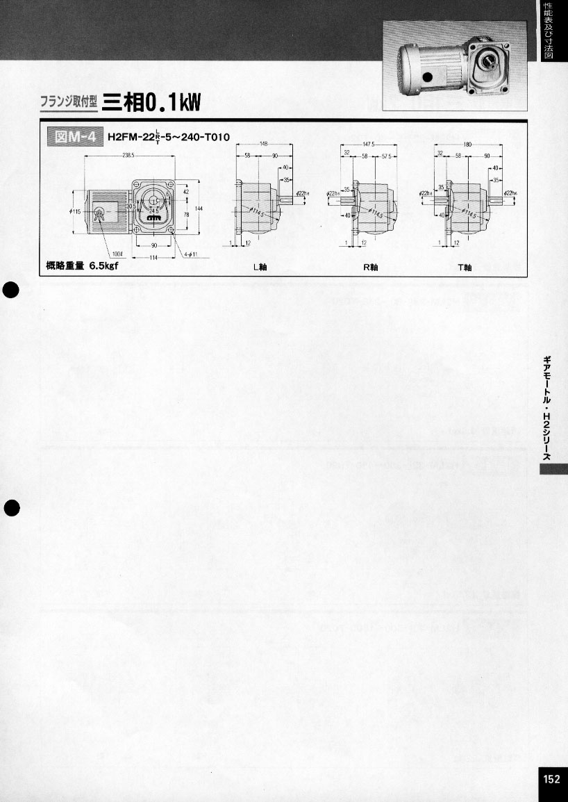 NISSEI GEARMOTOR